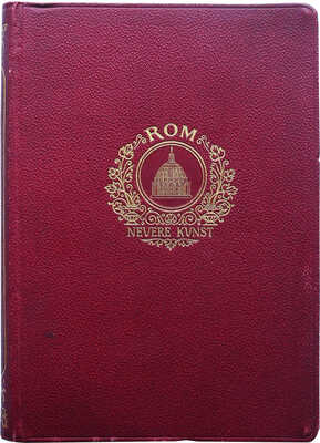 3 путеводителя из серии «Moderner Cicerone»: